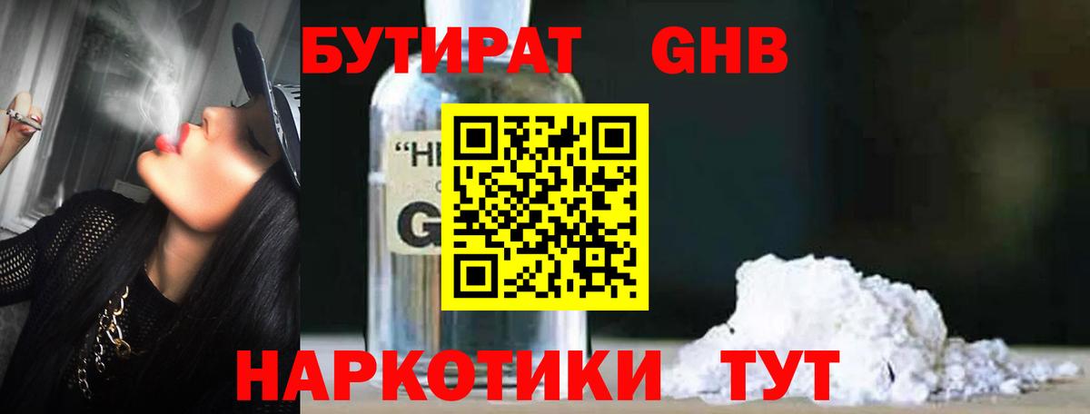 Ростов Великий  Бутират буратино  Вход с VPN 