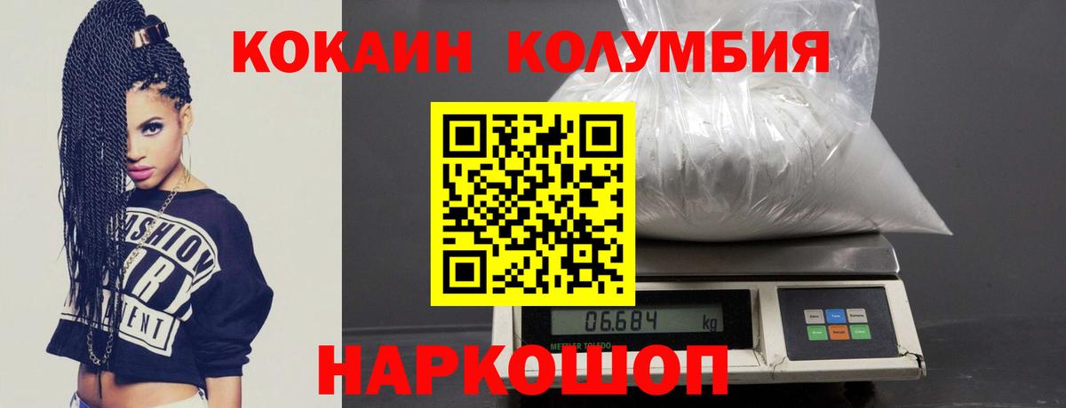 Ростов Великий  COCAIN Перу  COCAIN 97%  Вход с VPN 