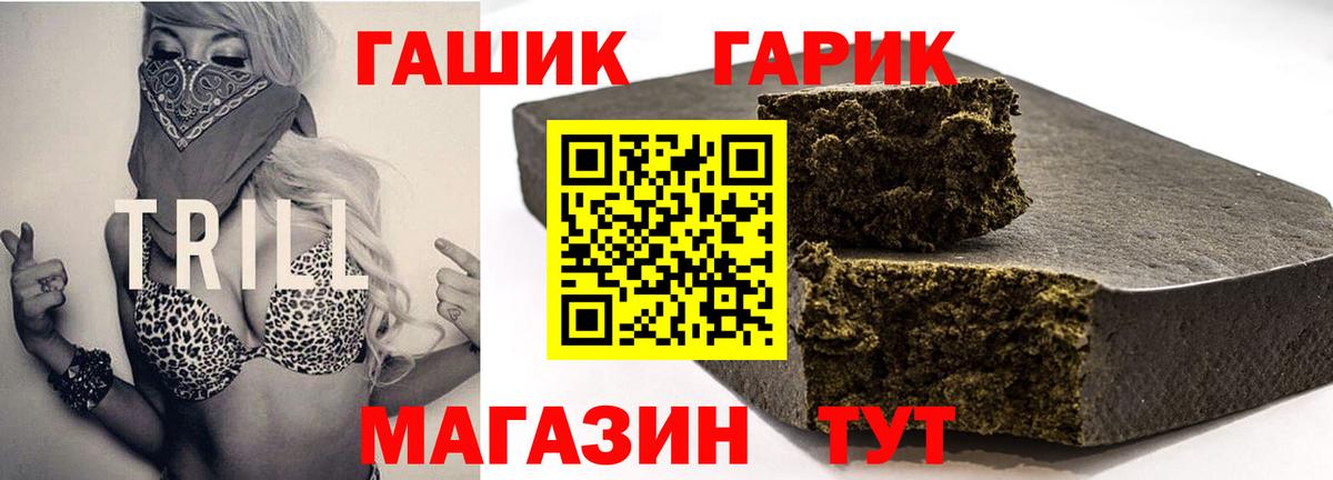 Гашиш  Вход с VPN  Ростов Великий  ГАШ Cannabis 