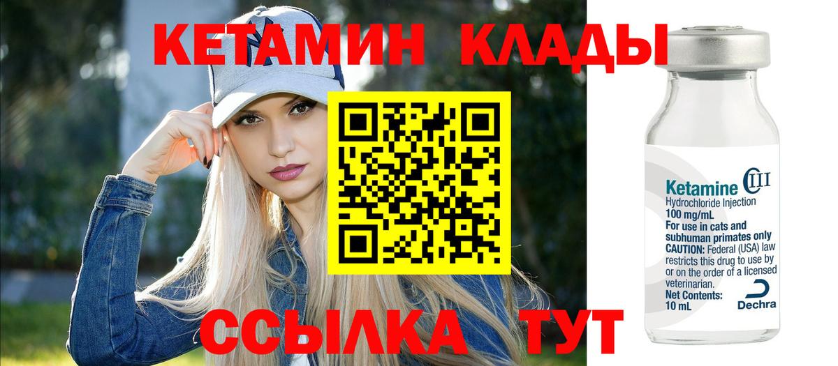 Кетамин ketamine Ростов Великий