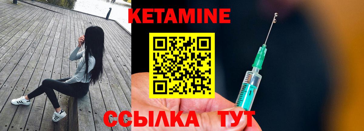 Ростов Великий  Кетамин VHQ  Вход с VPN 