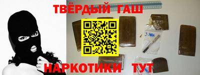 гашишное масло Рузаевка