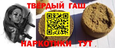 гашишное масло Рузаевка