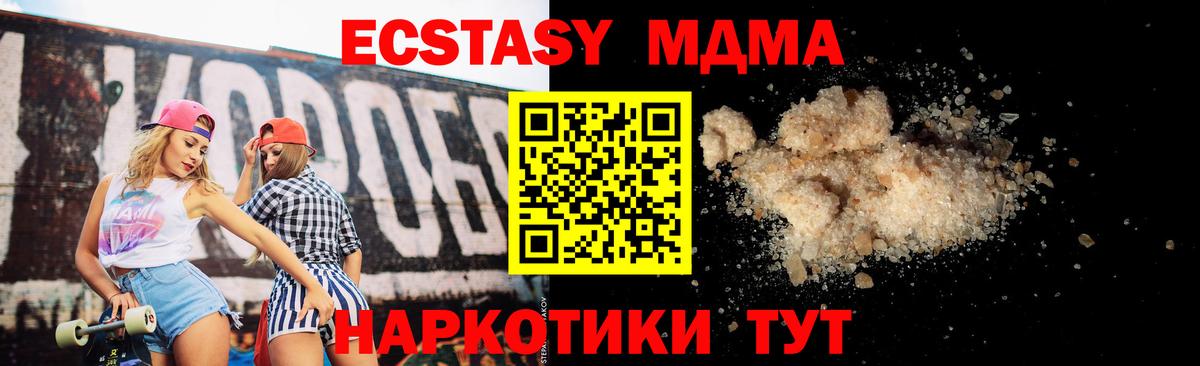 MDMA  Вход с VPN  Ростов Великий  MDMA молли 