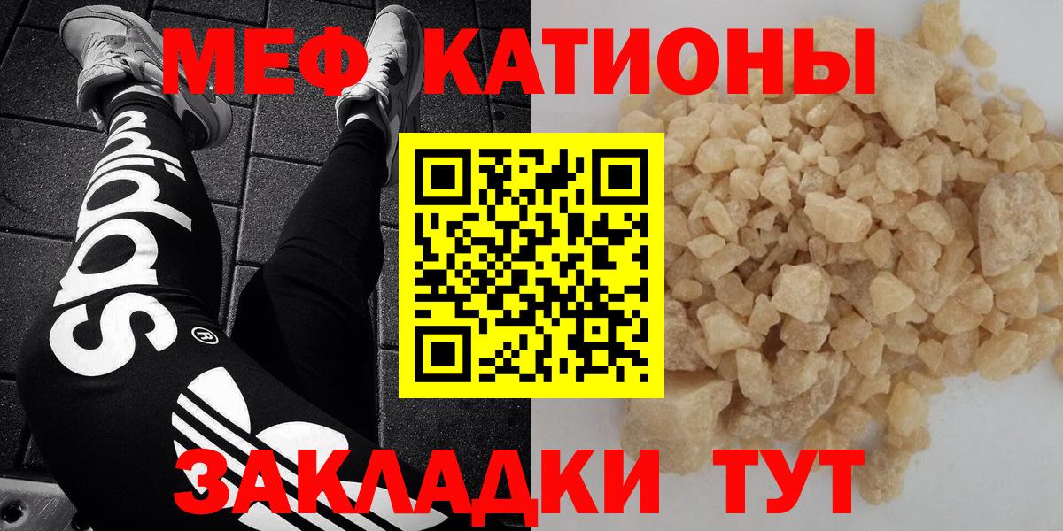 Ростов Великий  МЕФ  МЕФ мяу мяу  Мефедрон  Вход с VPN  МЯУ-МЯУ VHQ 