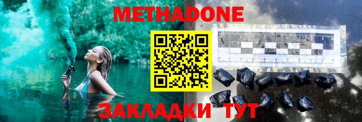 МЕТАДОН белоснежный  Метадон кристалл  Ростов Великий  Вход с VPN 
