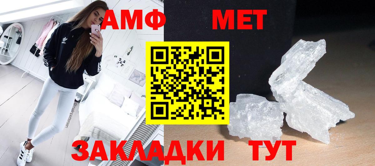 Ростов Великий  Первитин Декстрометамфетамин 99.9%  Вход с VPN 