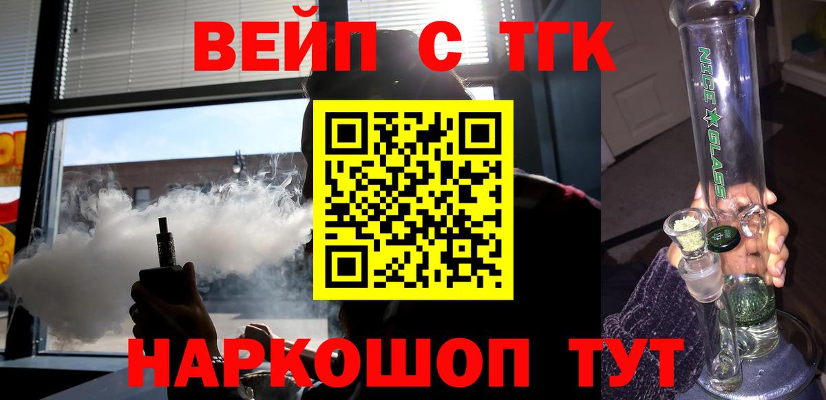 Дистиллят ТГК вейп  Дистиллят ТГК концентрат  MEGA ссылки  Ростов Великий  Вход с VPN 
