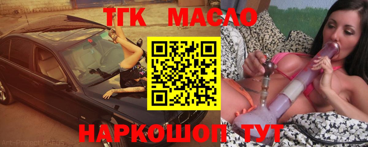 ТГК вейп с тгк Ростов Великий